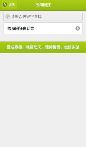 戒学书院 - 可以戒掉不良习惯的阅读平台 Hero图